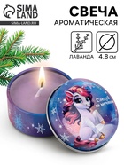Свеча ароматическая новогодняя в банке «Следуй за мечтой» аромат лаванда, 4.8 см - фото 14880685