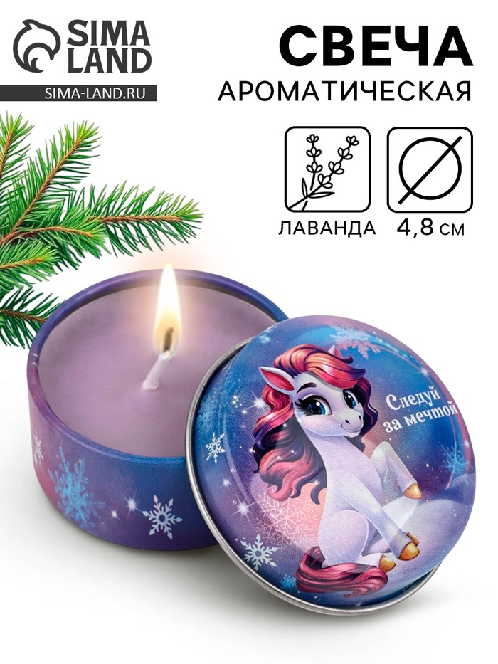 Свеча ароматическая новогодняя в банке «Следуй за мечтой» аромат лаванда, 4.8 см - Фото 1