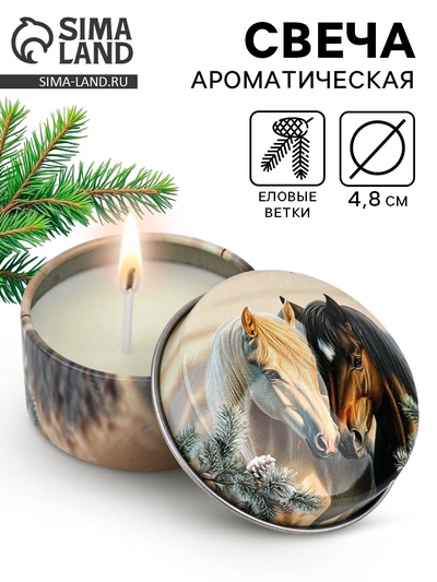 Свеча ароматическая новогодняя в банке «Лошади», аромат еловые ветки, 4.8 см