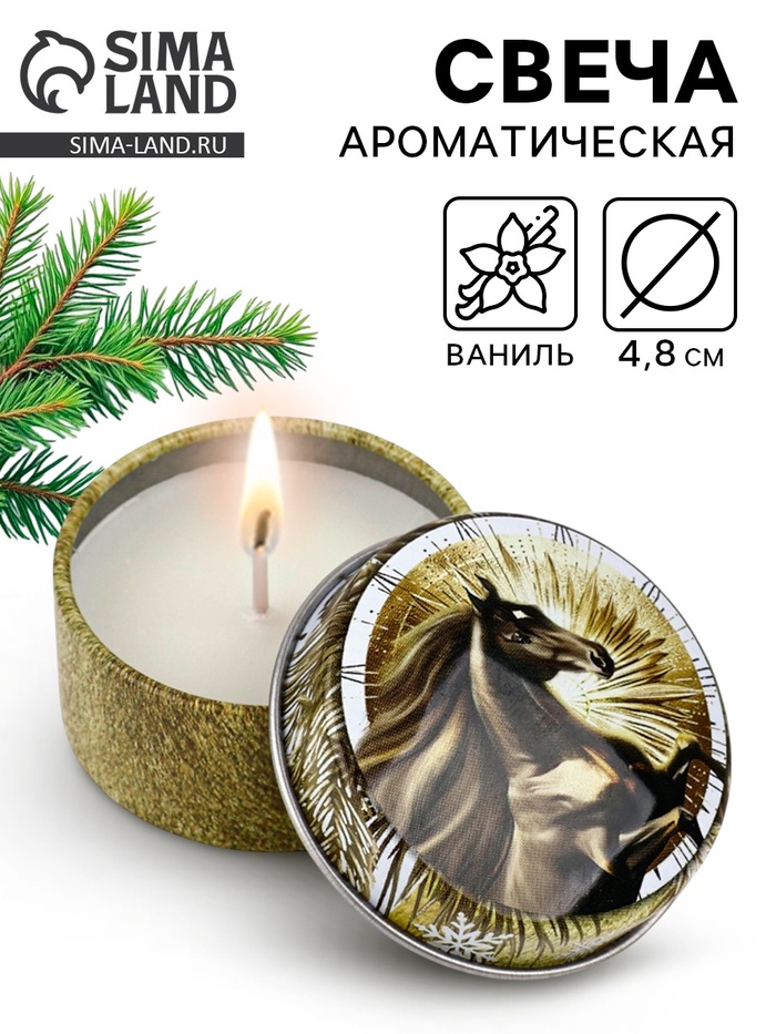 Свеча ароматическая новогодняя в банке «Конь», аромат ваниль, 4.8 см - Фото 1