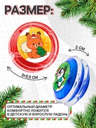 Йо-Йо «Новый год. Зверята», d=5.5 см - Фото 2