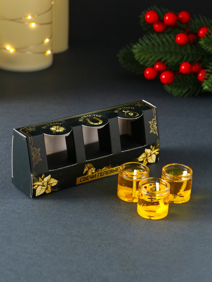 Набор свечей гелевых «Золотой конь. На удачу», 3 шт., золотые, 2.5×2.5×2.5 см - Фото 1