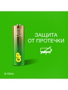 Батарейка алкалиновая GP Ultra, ААА+АА, LR03+LR6-24BL, 1.5В, блистер 12+12 шт., вентилятор - Фото 8