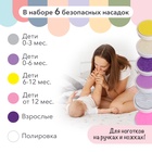 Триммер для ногтей детский, набор 6 насадок, жёлтый - Фото 2