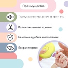 Триммер для ногтей детский, набор 6 насадок, жёлтый - Фото 4