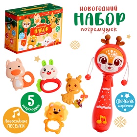 УЦЕНКА Новогодний набор погремушек, русская озвучка, световые эффекты, 5 погремушек в наборе 10906494