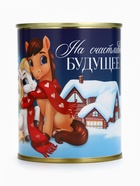 Копилка-банка новогодняя «На счастливое будущее», металл, 7.5×9.5 см - фото 6586617