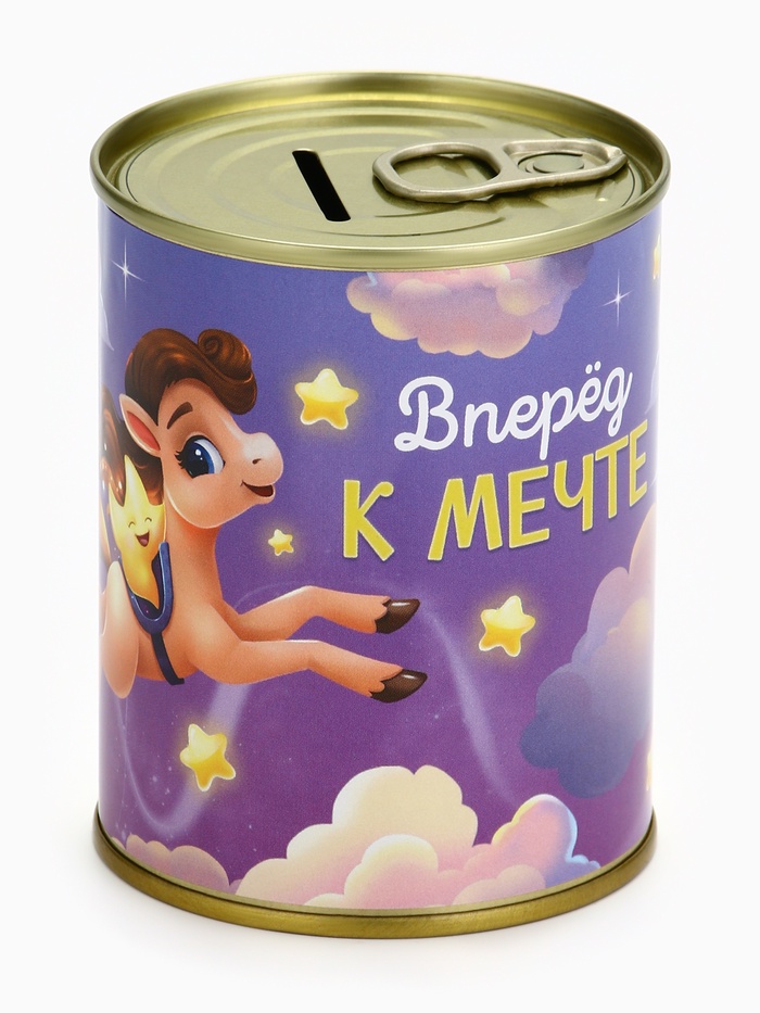 Копилка-банка новогодняя «Вперёд к мечте», металл, 7,5 х 9,5 см