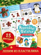 Подарок на Новый год для детей «Подарок Деда Мороза», большой новогодний подарочный набор книг 12 шт. - фото 120951539