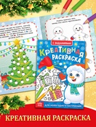 Подарок на Новый год для детей «Подарок Деда Мороза», большой новогодний подарочный набор книг 12 шт. - фото 120951541