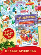 Подарок на Новый год для детей «Подарок Деда Мороза», большой новогодний подарочный набор книг 12 шт. - фото 120951543