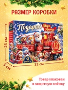 Подарок на Новый год для детей «Подарок Деда Мороза», большой новогодний подарочный набор книг 12 шт. - фото 120951544