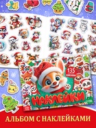 Подарок на Новый год для детей «Подарок Деда Мороза», большой новогодний подарочный набор книг 12 шт. - фото 120951534