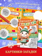 Подарок на Новый год для детей «Подарок Деда Мороза», большой новогодний подарочный набор книг 12 шт. - фото 120951536