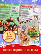 Подарок на Новый год для детей «Подарок Деда Мороза», большой новогодний подарочный набор книг 12 шт. - фото 120951538