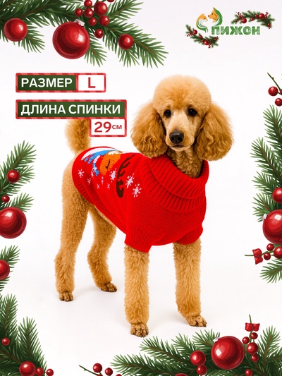 Свитер для животных «Олень на красном», L (ДС 29, ОШ 29, ОГ 29-49 см)