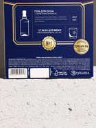 Набор «Богатства»: гель для душа виски 250 мл и стакан с пулей, Чистое счастье - фото 49668416