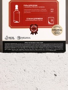 Набор «На удачу», гель для душа виски 250 мл и стакан с пулей, Чистое счастье - фото 49668427