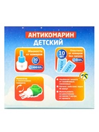 Набор от комаров SAFEX KIDS (фумигатор+жидкость+пластины), детский, 1 шт. 10872797 - фото 16911586