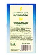 Набор от комаров SAFEX KIDS (фумигатор+жидкость+пластины), детский, 1 шт. 10872797 - фото 16911588