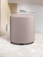 Пуф «Амьен 14.07», 395×395×440 мм, велюр, цвет веллюто/светлый кварцевый - Фото 2