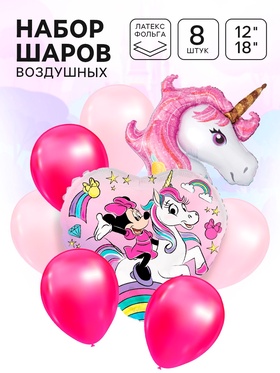Шары воздушные, набор «Единорог», 8 шт, фольга, латекс Минни Маус 10871632
