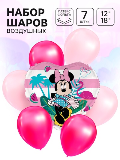 Шары воздушные, набор 7 шт. розовый, фольга, латекс, Минни Маус