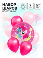 Шары воздушные, набор «Пони» 7 шт розовый, фольга, латекс, My Little Pony - фото 116405308