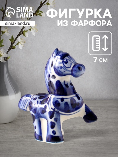 Фигурка фарфор гжель «Конь Циркач», 7×7×3 см