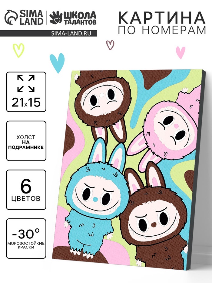 Картина по номерам «Пушистики» 21×15 см - Фото 1