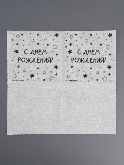Салфетки бумажные однослойные «С днём рождения» звёзды, 24×24 см, набор 20 шт.