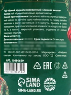 Чай подарочный «Счастья в новом году», 50 г - Фото 6