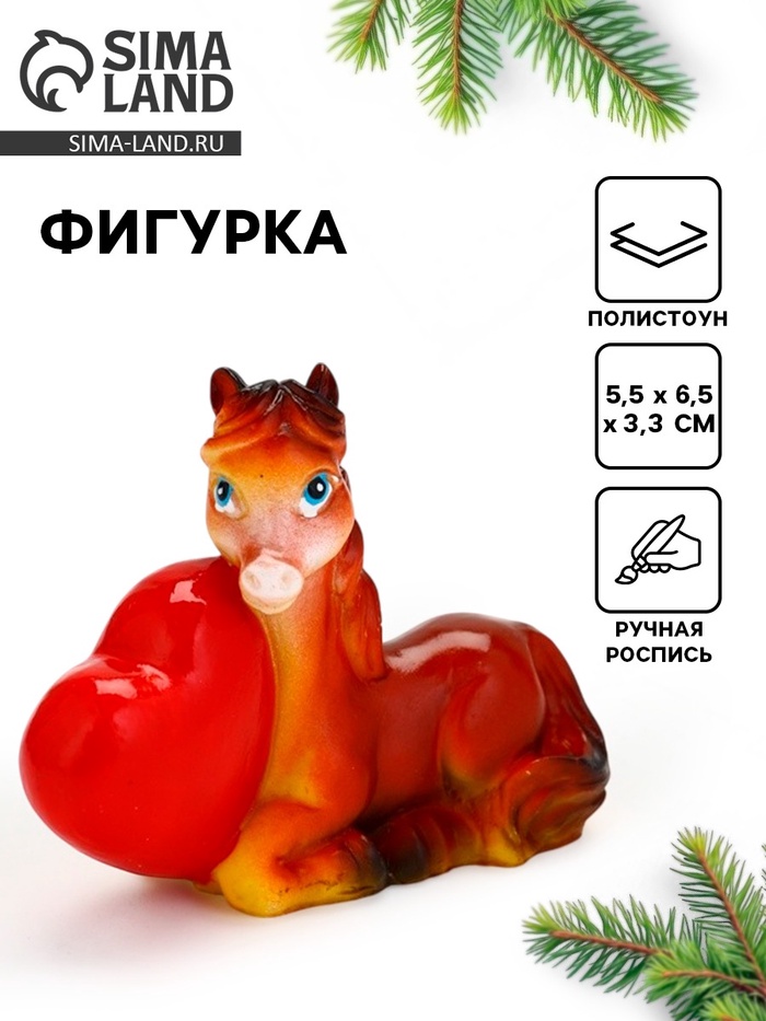 Сувенир новогодний «Лошадь с сердцем», 5.5×6.5 см - Фото 1