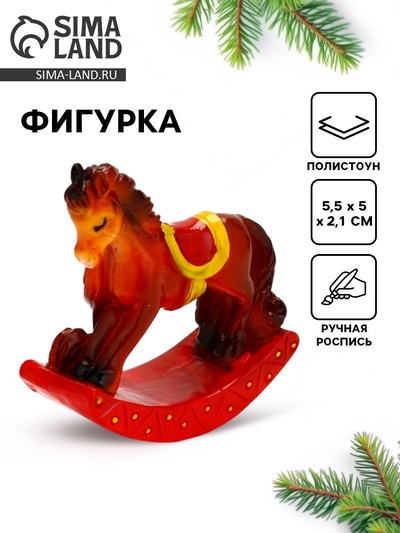 Сувенир новогодний «Лошадка», 5.5×5.3 см
