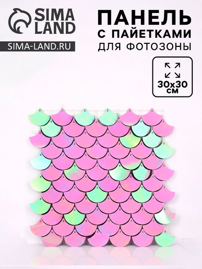 Панель с пайетками для фотозоны 30×30 см голография