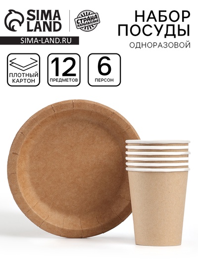 Посуда бумажная одноразовая «Крафт», 6 стаканов, 6 тарелок