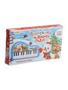 УЦЕНКА Музыкальное пианино «Волшебного нового года», звук, синяя - Фото 4