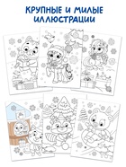 Раскраска новогодняя "Лошадка" 12 стр. (комплект 2 шт) - фото 49668469