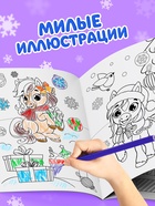 Раскраска новогодняя «Лошадка» 12 стр. - Фото 3
