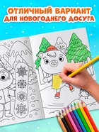 Раскраски новогодние «К нам приходит праздник», набор 6 шт. по 12 стр. - Фото 4