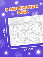 Раскраски - гиганты «Новогодние истории с лошадкой», набор 2 шт. - Фото 3