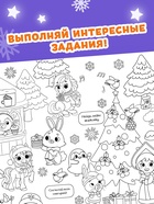 Раскраски - гиганты «Новогодние истории с лошадкой», набор 2 шт. 10891247