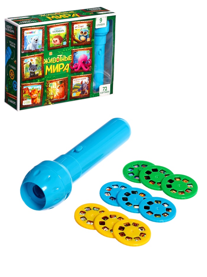 УЦЕНКА Адвент‑календарь «Животные мира», 9 слайдов - Фото 1