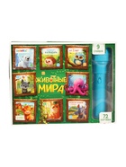 УЦЕНКА Адвент‑календарь «Животные мира», 9 слайдов - Фото 6