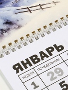 Календарь настенный квартальный 2026 «Счастливого года», 30×46 см - Фото 3