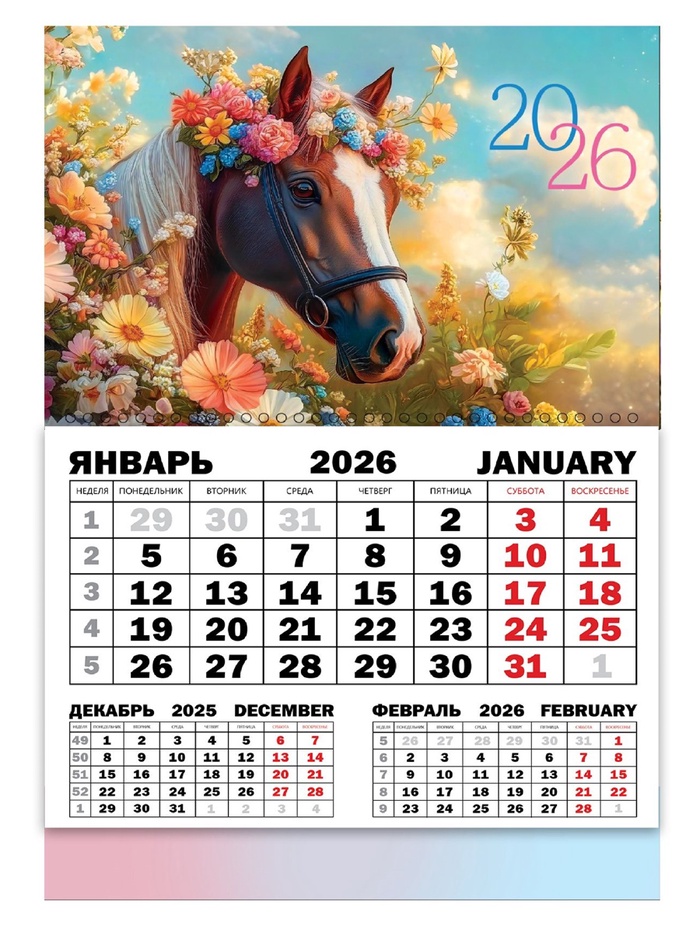 Календарь настенный квартальный 2026 «Лошадь с цветами», 30 х 46 см