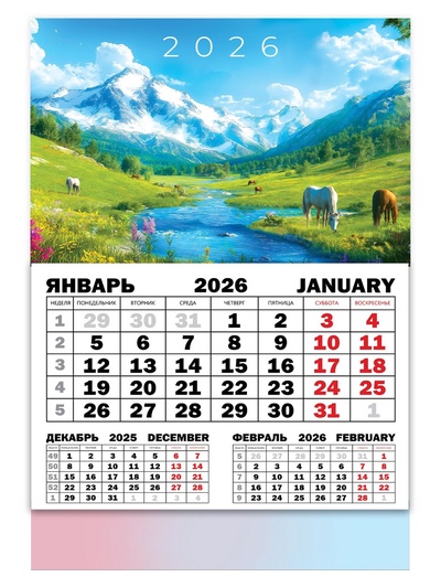 Календарь настенный квартальный 2026 «Пейзаж», 30 х 46 см