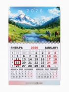 Календарь настенный квартальный 2026 «Пейзаж», 30×46 см - Фото 2