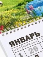 Календарь настенный квартальный 2026 «Пейзаж», 30×46 см - Фото 3