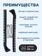 Чехлы для коньков Winter Star, 34 см, универсальные, чёрные - Фото 2